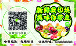 水果广告
