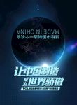 科技邀请函