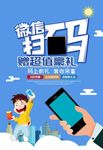 微信扫码