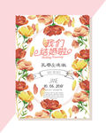 花纹