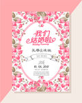 婚礼