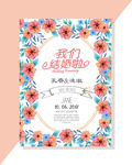 婚礼