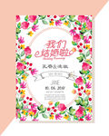 婚礼
