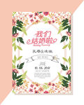 婚礼