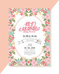 婚礼