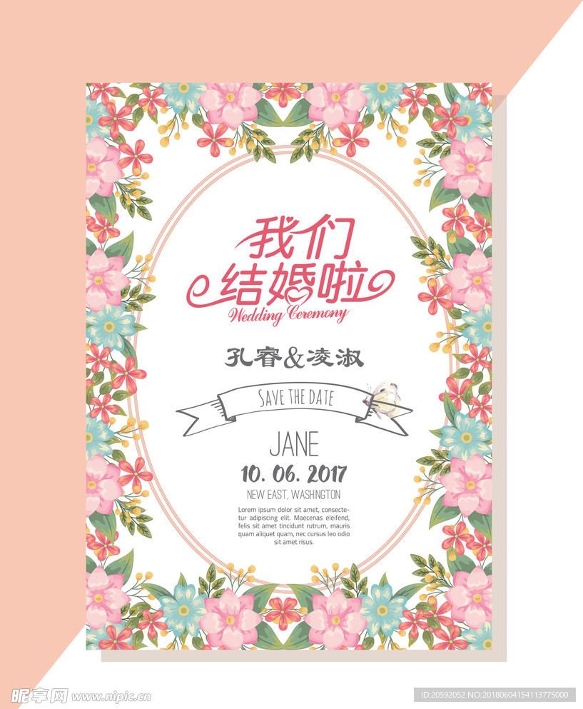 婚礼