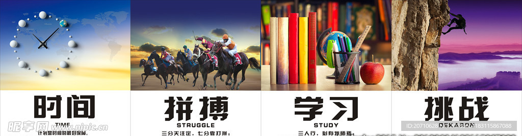 企业文化标语