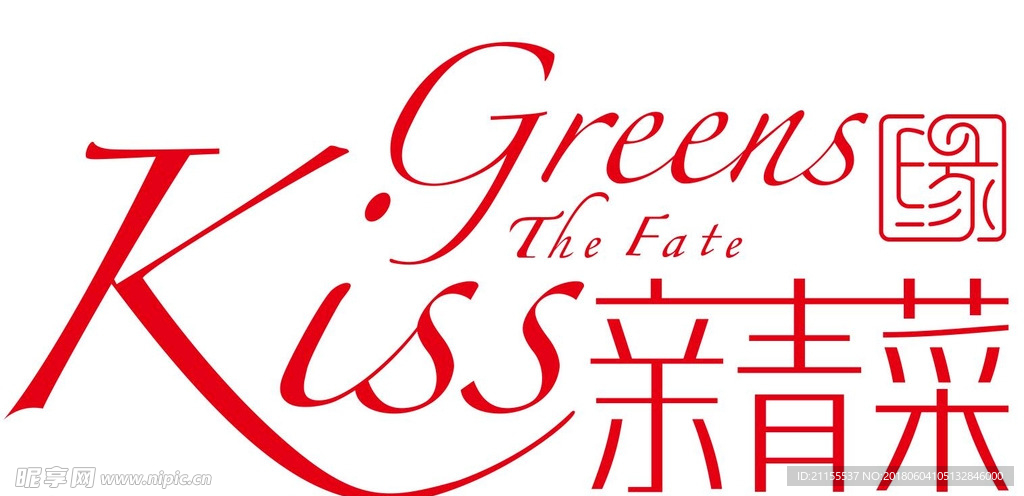 亲青菜缘食尚餐厅LOGO