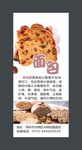 面包展架