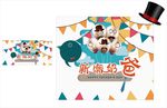 新潮奶爸