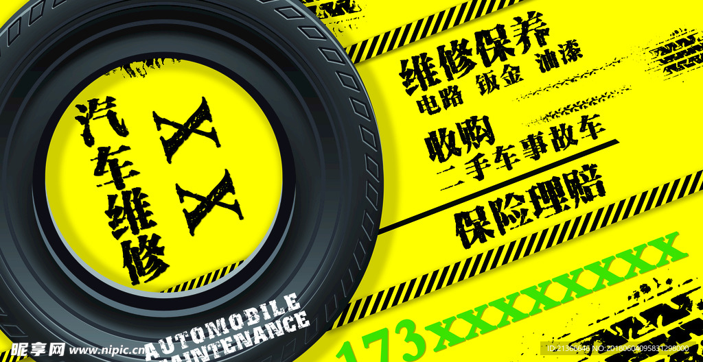 后档车贴
