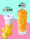 饮品
