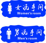 男女厕名字设计