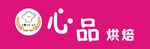 烘焙LOGO