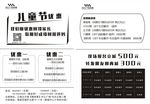 教育宣传单