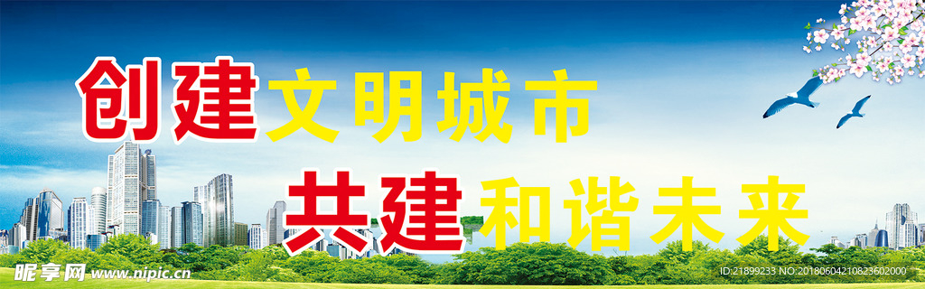 宣传画