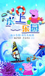 水上乐园  小猪佩琪