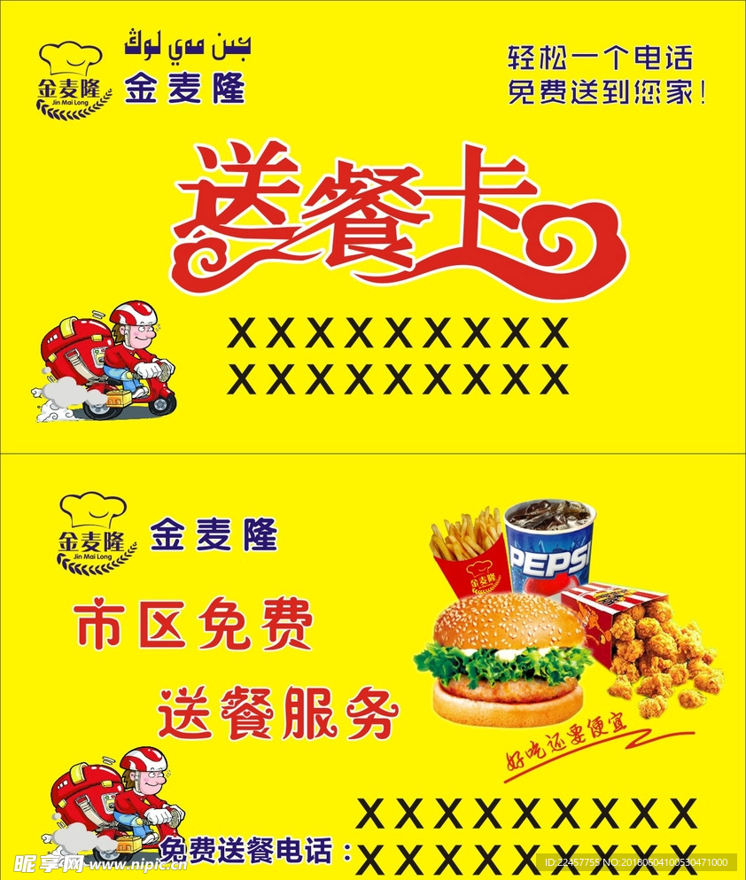 蛋糕 金麦隆