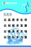 朗诗德企业文化