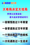 朗诗德企业文化