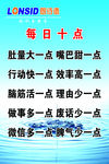 朗诗德企业文化