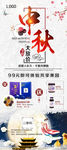 中秋月饼活动展架