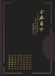 黑色封面