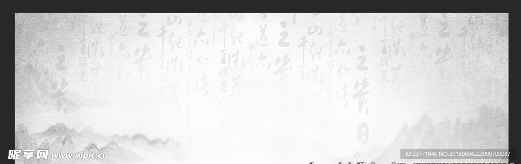 水墨banner