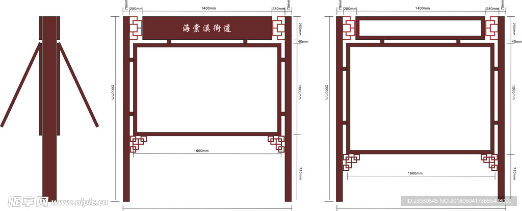 不锈钢宣传栏