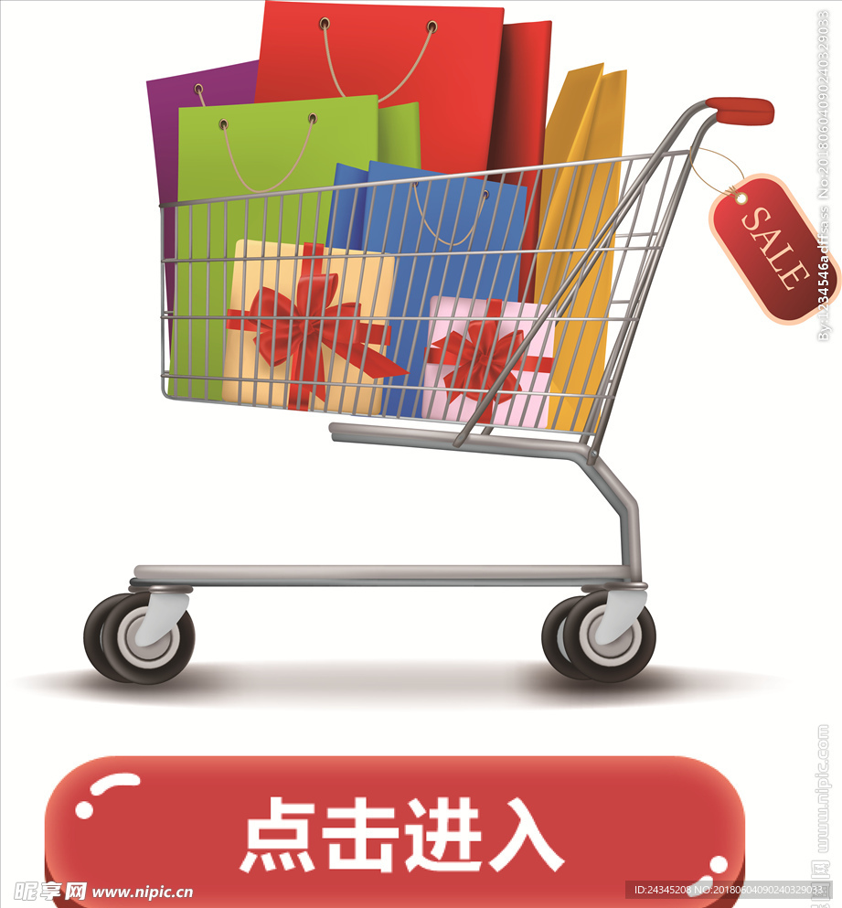优惠素材