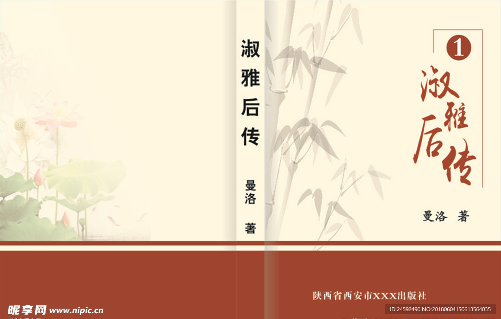 书封皮