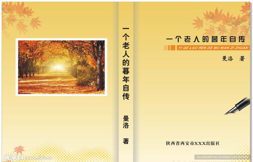 书封皮