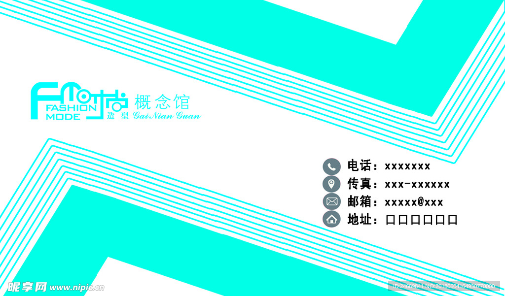 线行名片