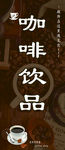 咖啡饮品