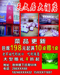 酒店宣传