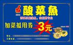 抵用券