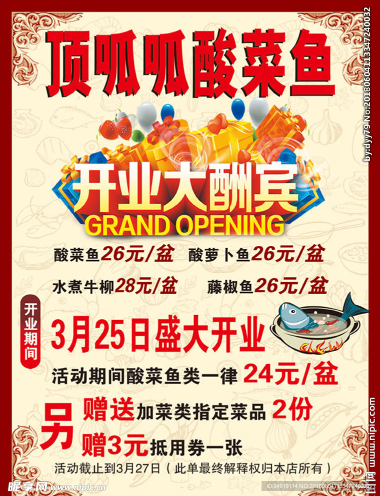 宣传页