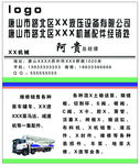 机械名片