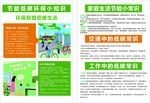 环保