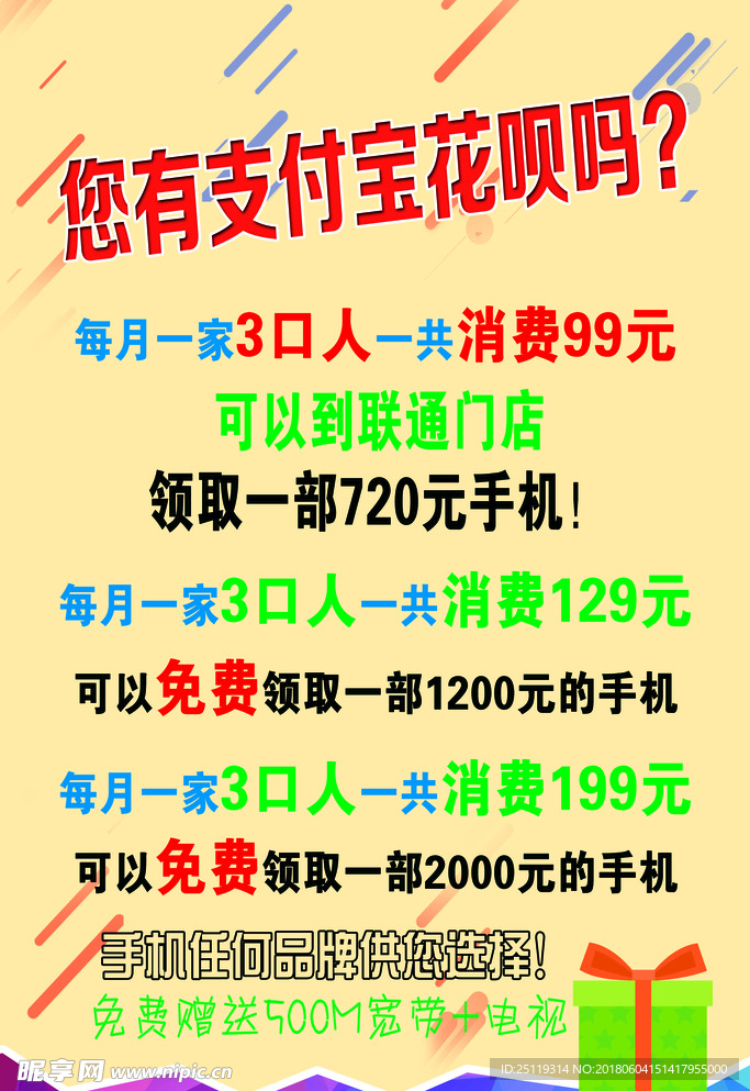 联通