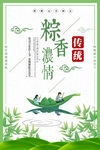 粽香浓情
