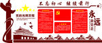 入党誓词
