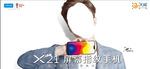 vivo x21灯箱布
