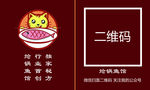 饭店名片