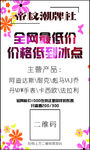 服装活动