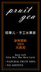 果茶