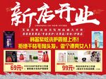 美发海报