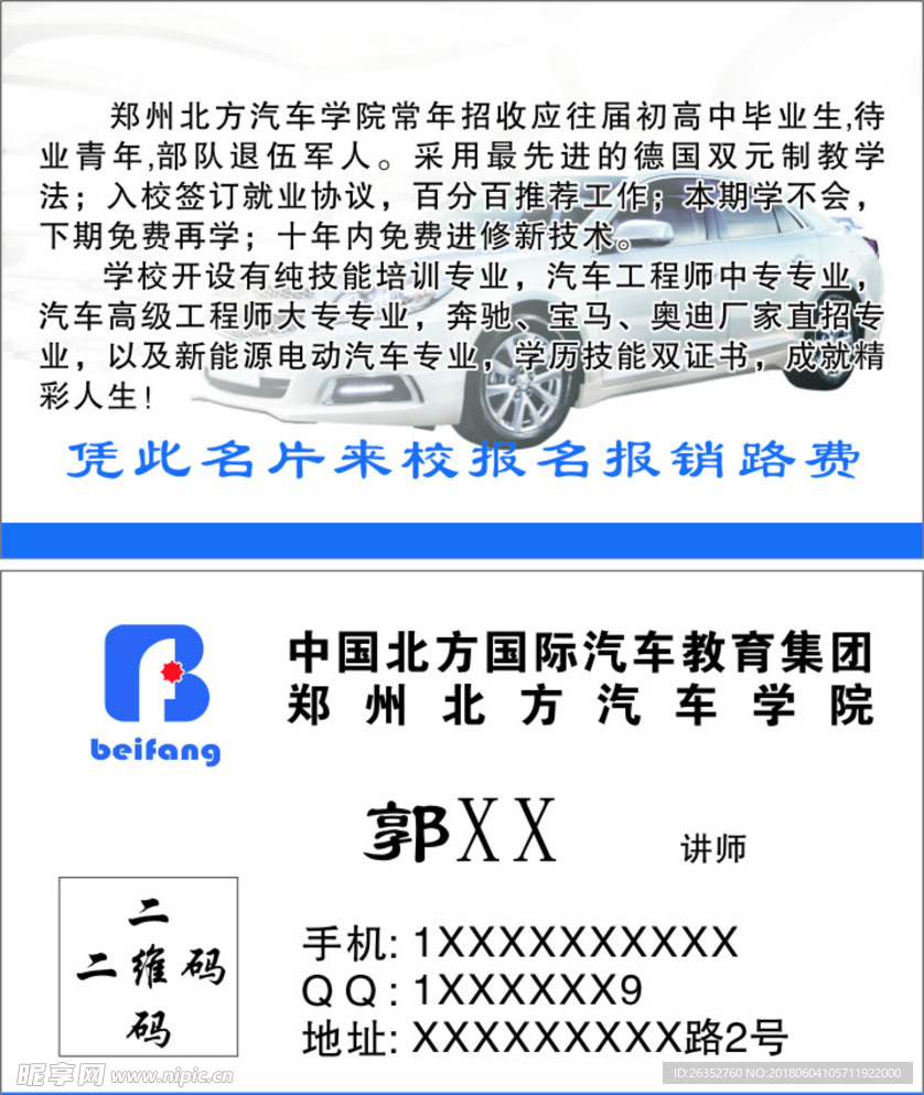汽车培训学校