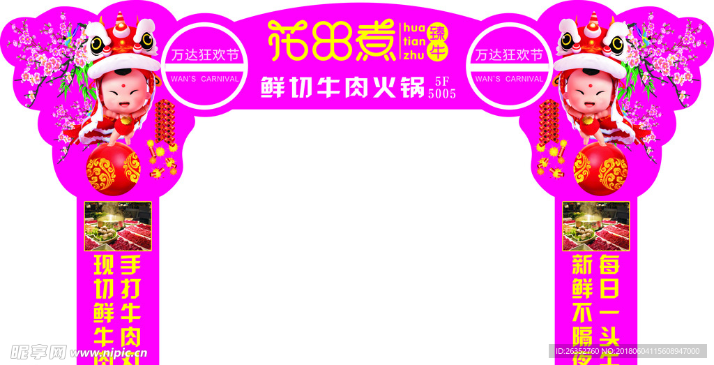 商场异形门