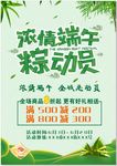 端午节海报 端午节单页
